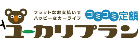 yu-kari_plan_logo